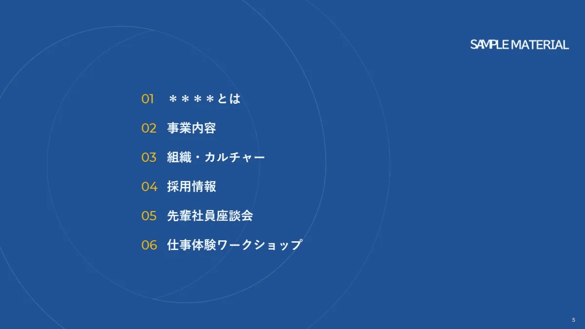 事例資料