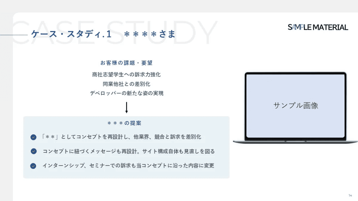 事例資料