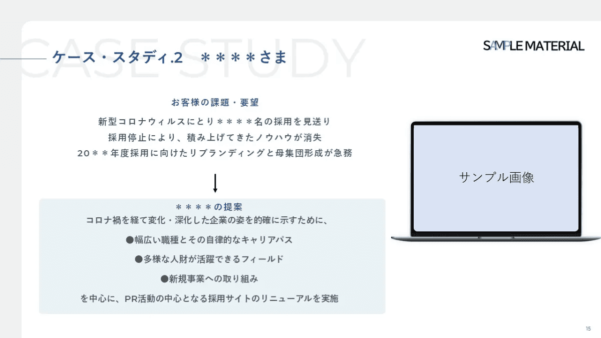 事例資料