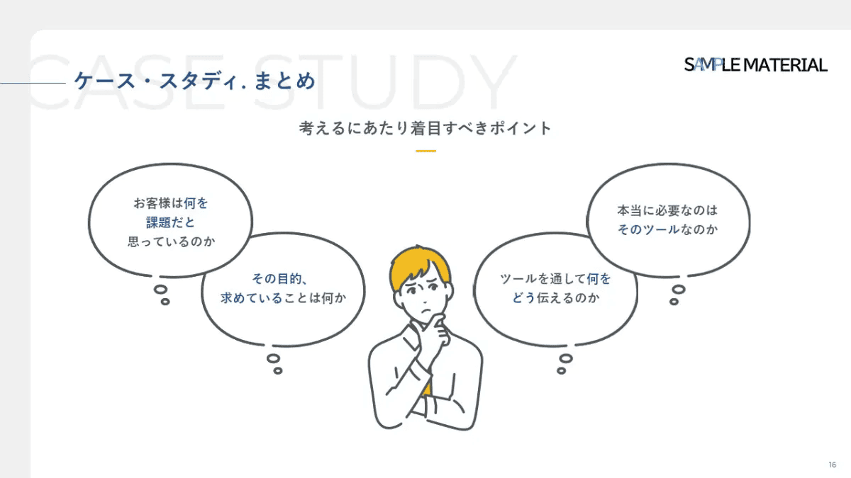 事例資料