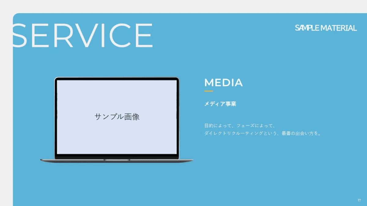 事例資料