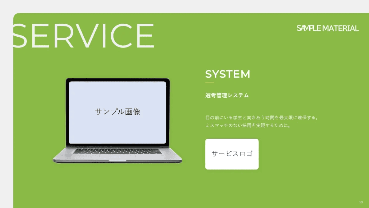 事例資料