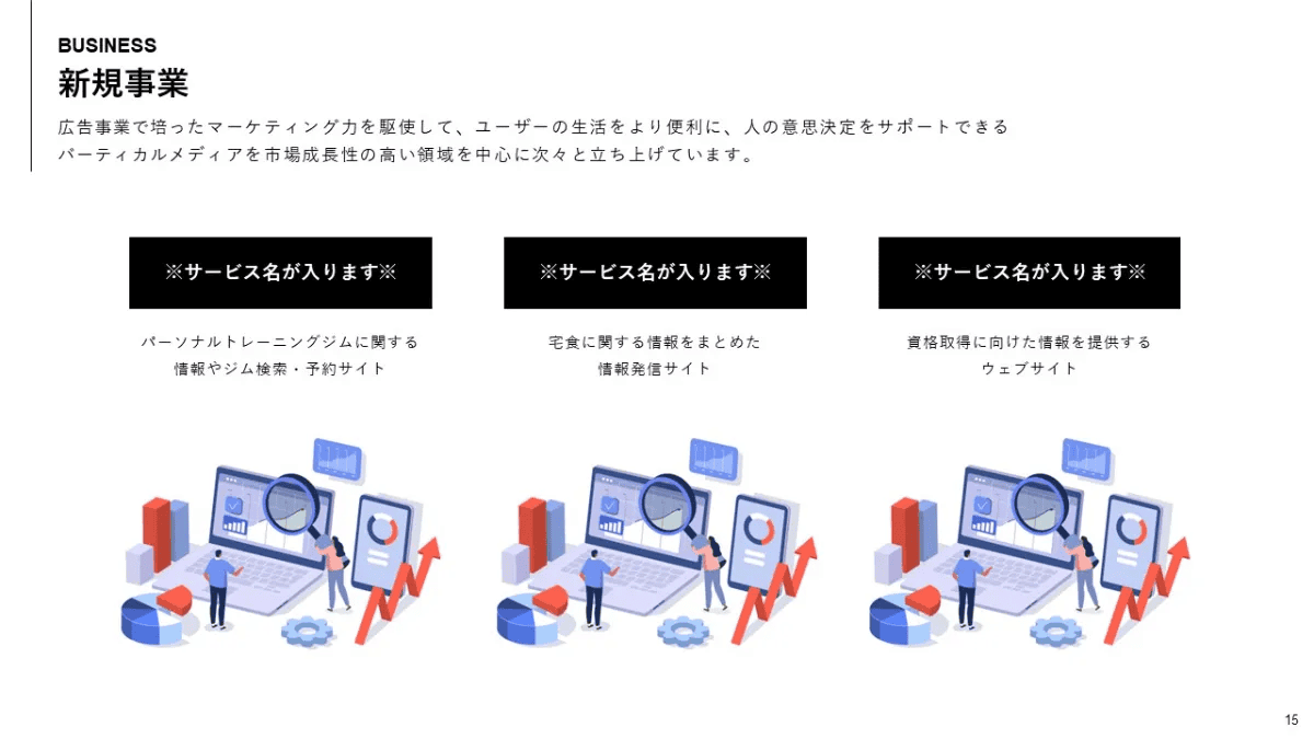事例資料