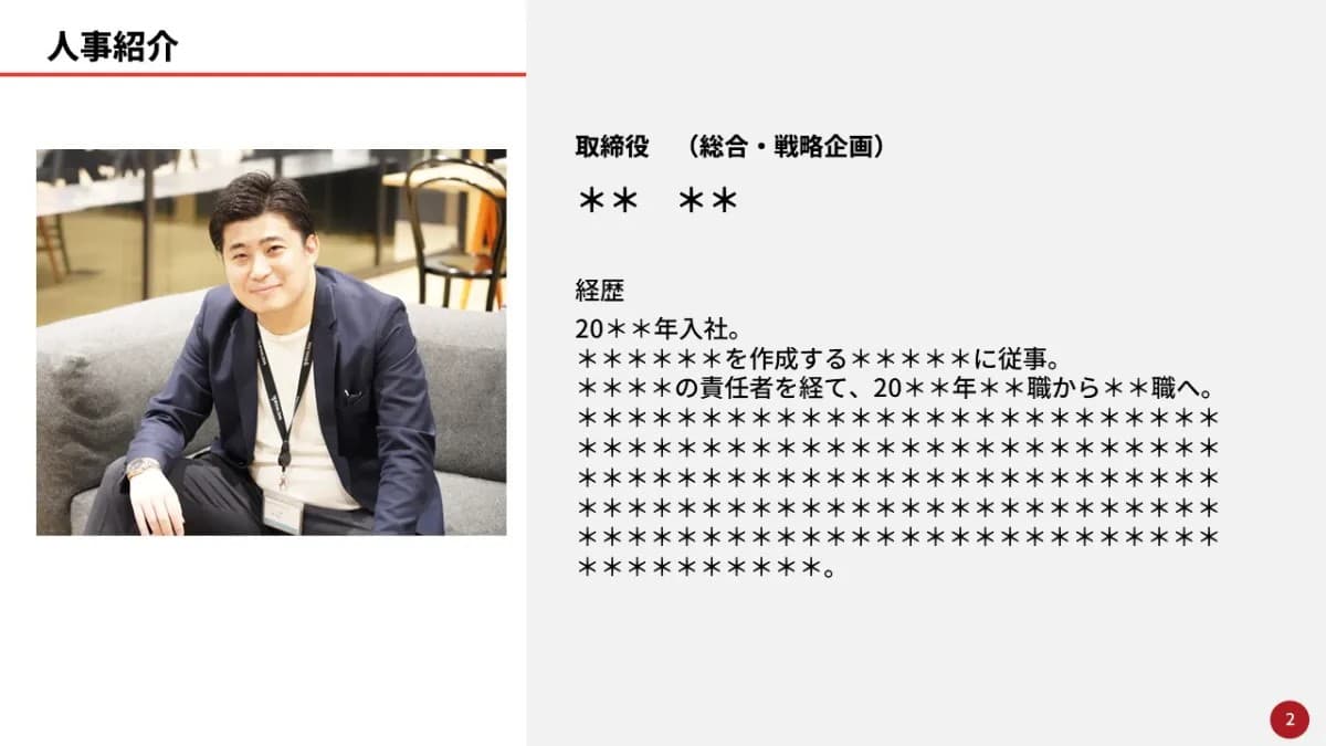 事例資料