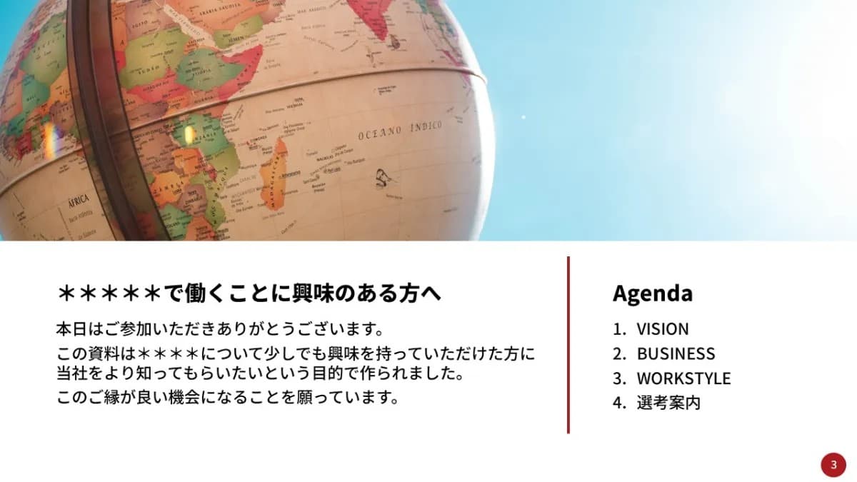 事例資料