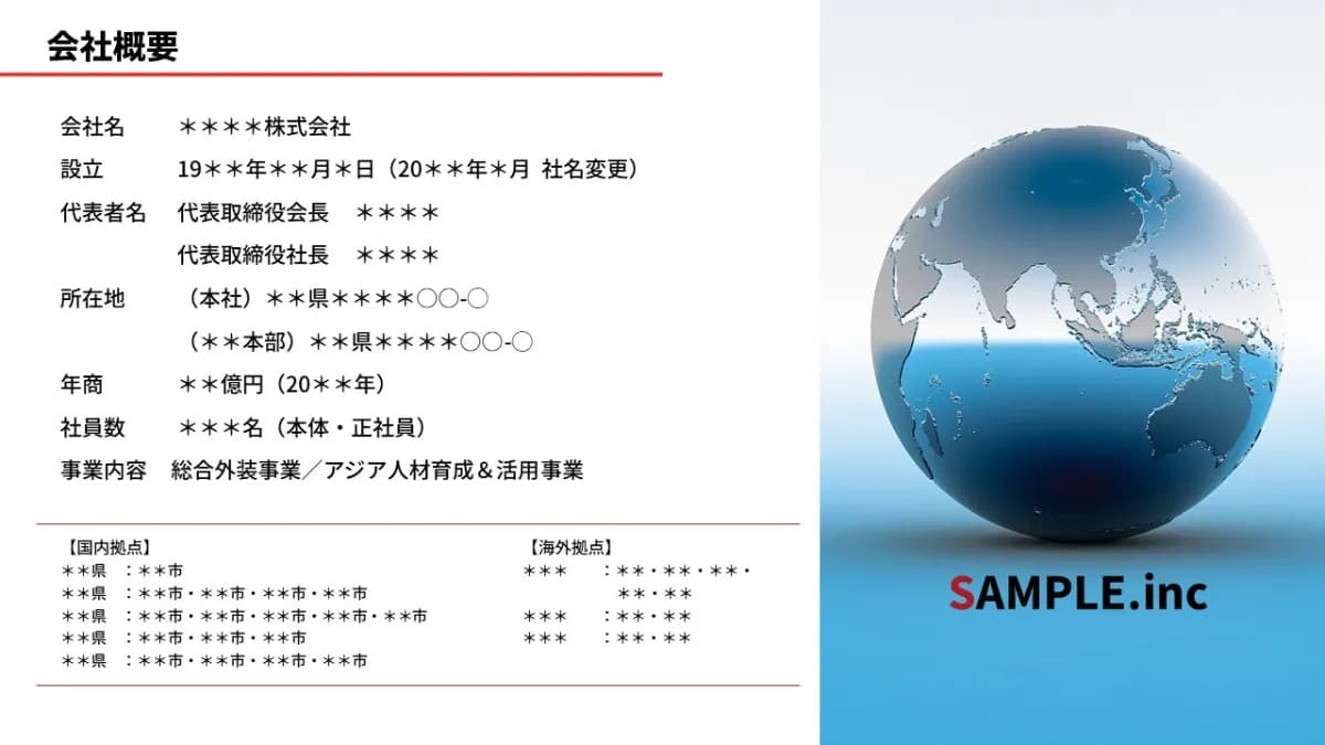 事例資料