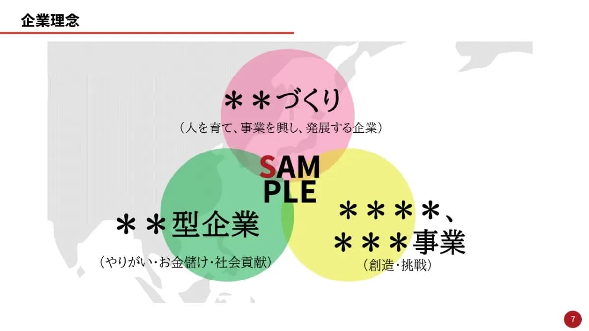 事例資料