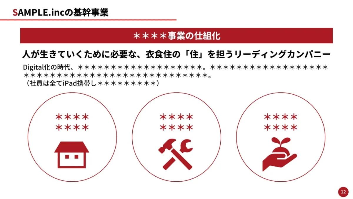 事例資料