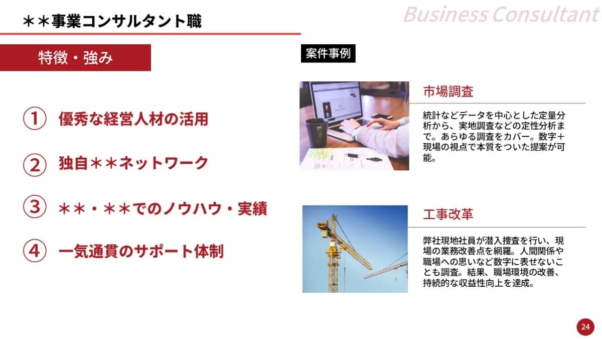 事例資料