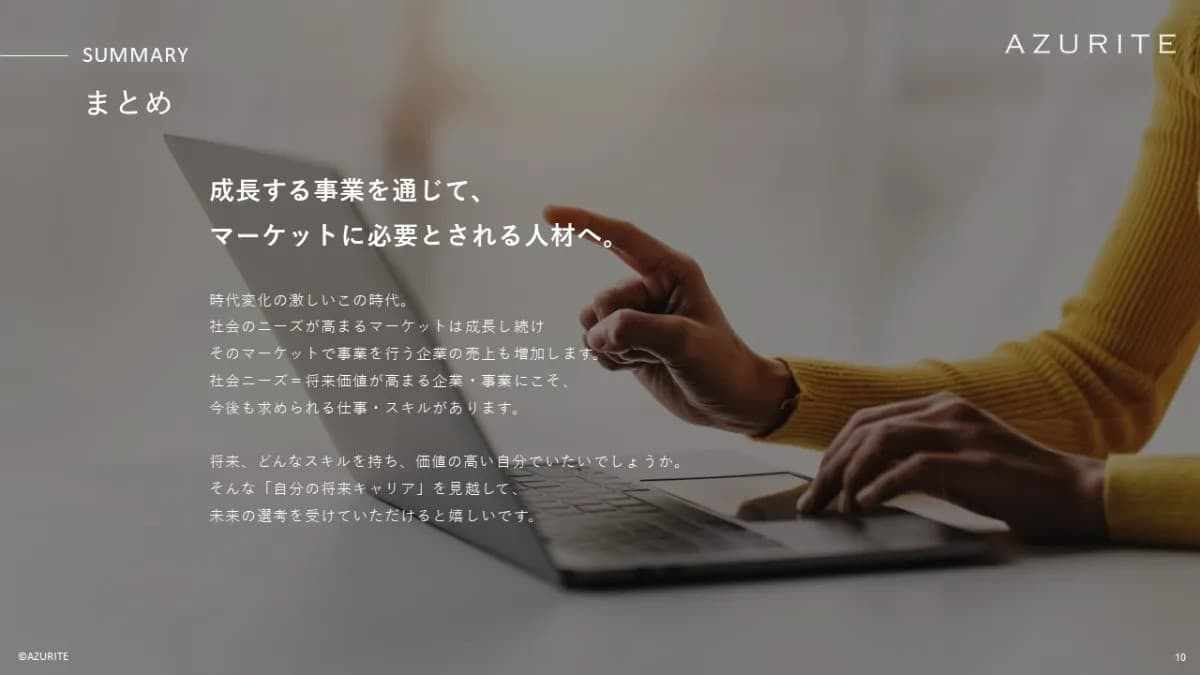 事例資料