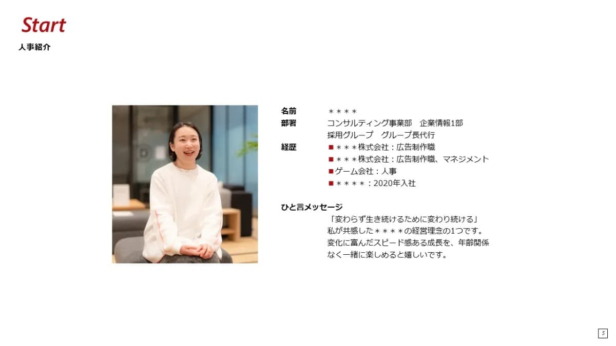 事例資料