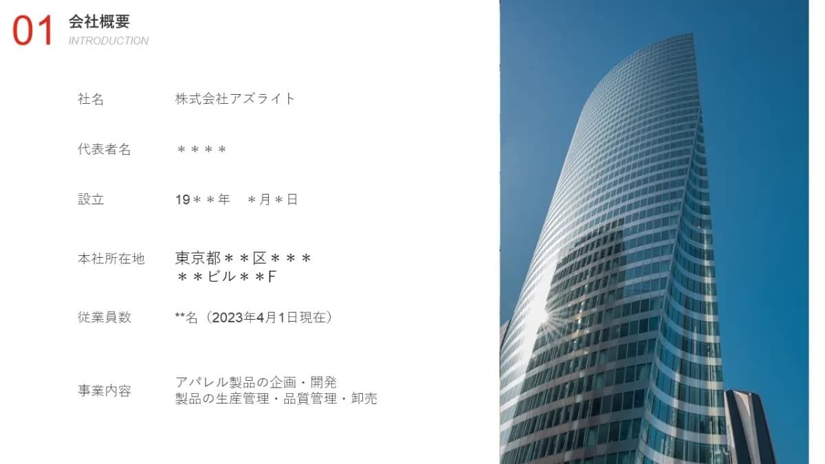 事例資料