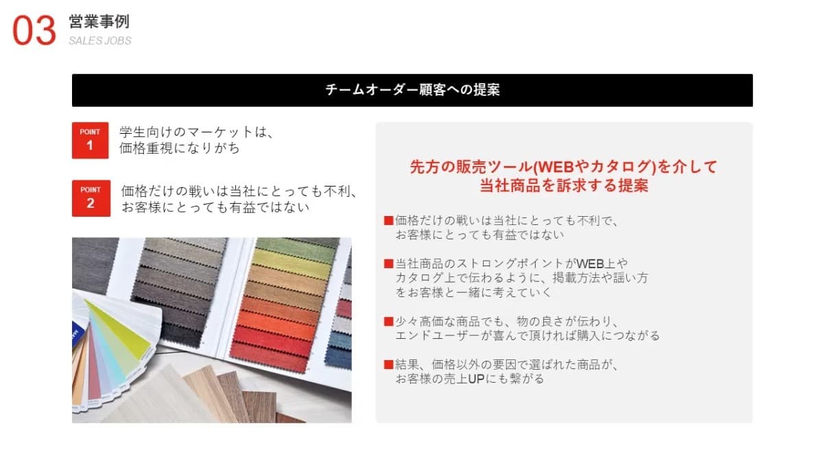 事例資料