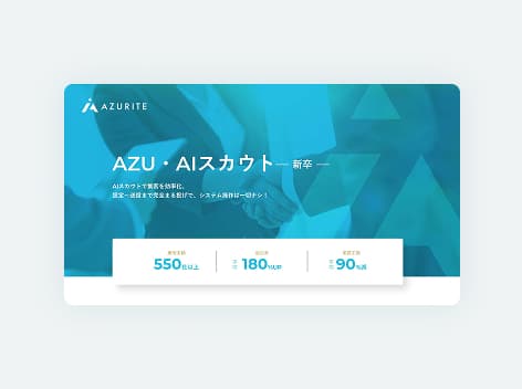 資料ダウンロードのサムネイル