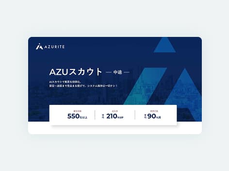 資料ダウンロードのサムネイル
