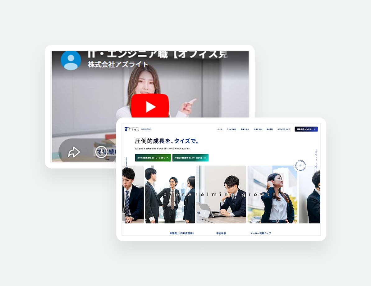 アズライトが選ばれる強みを表した図