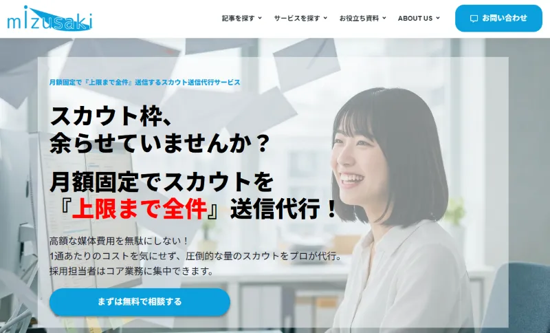 ミズサキ