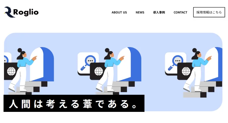 ログリオ