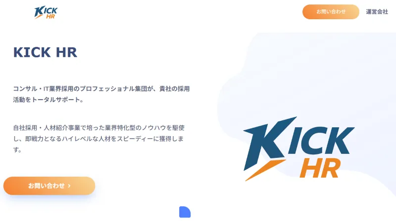 KICK HR