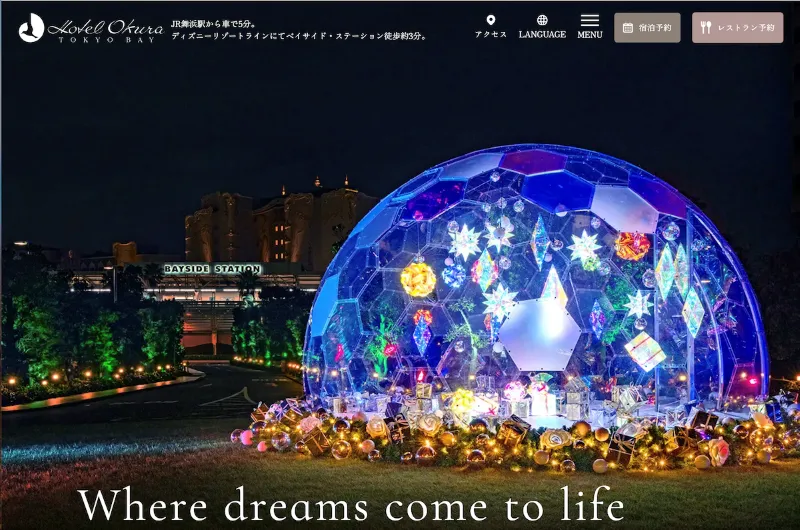 ホテルオークラ東京ベイ