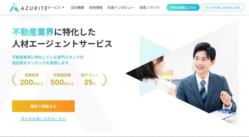 株式会社アズライト