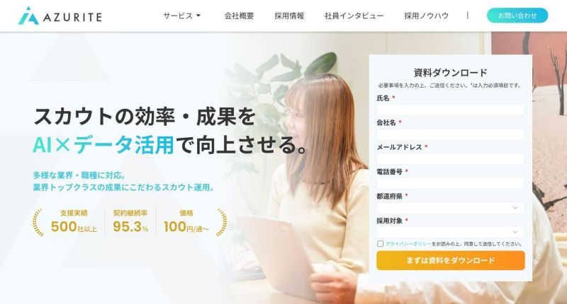 株式会社アズライト