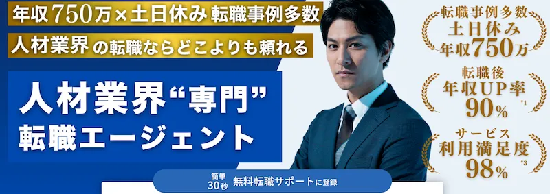 ひとキャリ