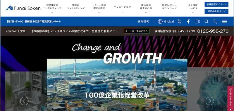 株式会社船井総合研究所