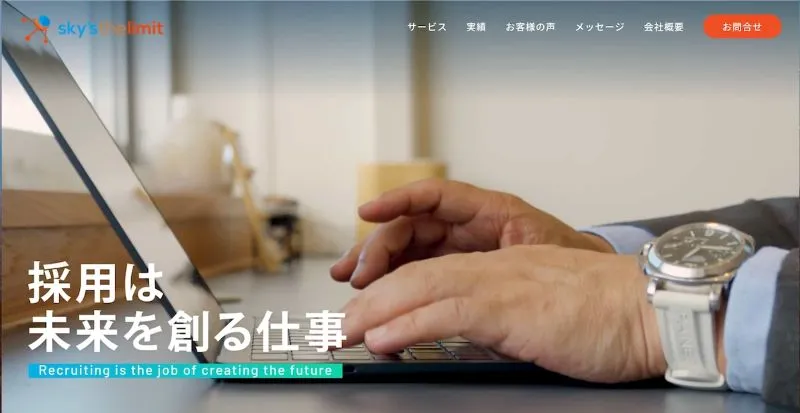 株式会社sky's the limit