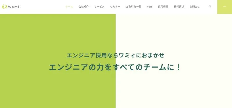 ワミィ株式会社
