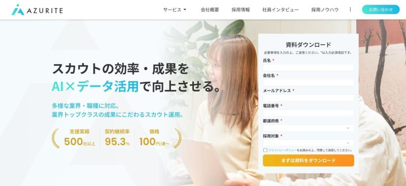 株式会社アズライト