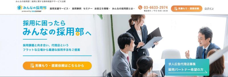 株式会社ネオキャリア