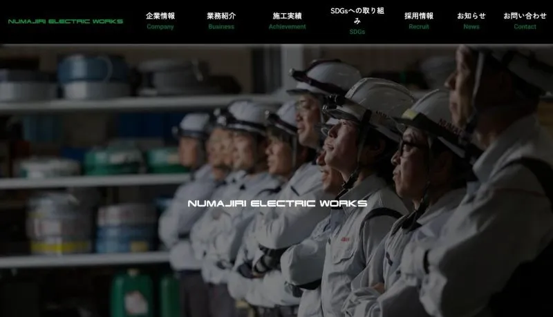 株式会社沼尻電気工事