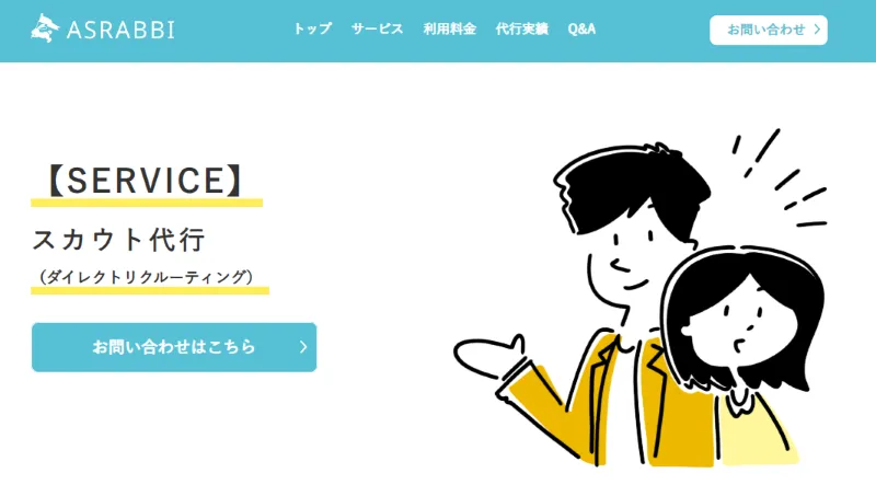 アスラビ