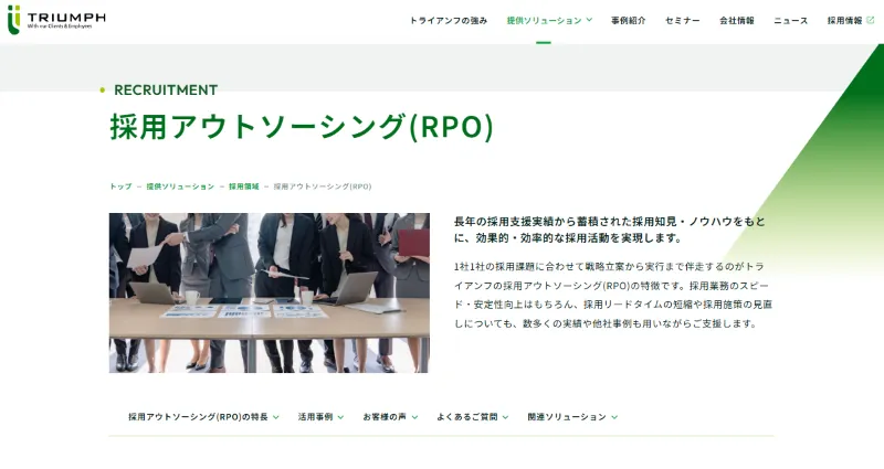 トライアンフ