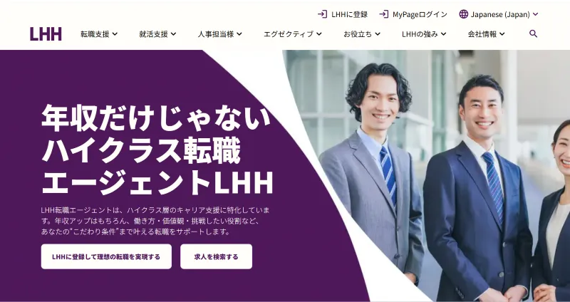 LHH転職エージェント