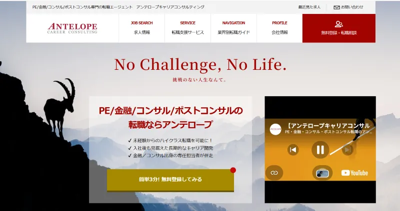 アンテロープ