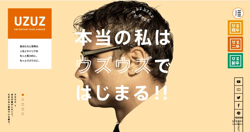 ウズウズIT