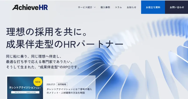 Achieve HR