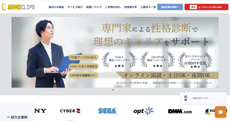 TechClipsエージェント
