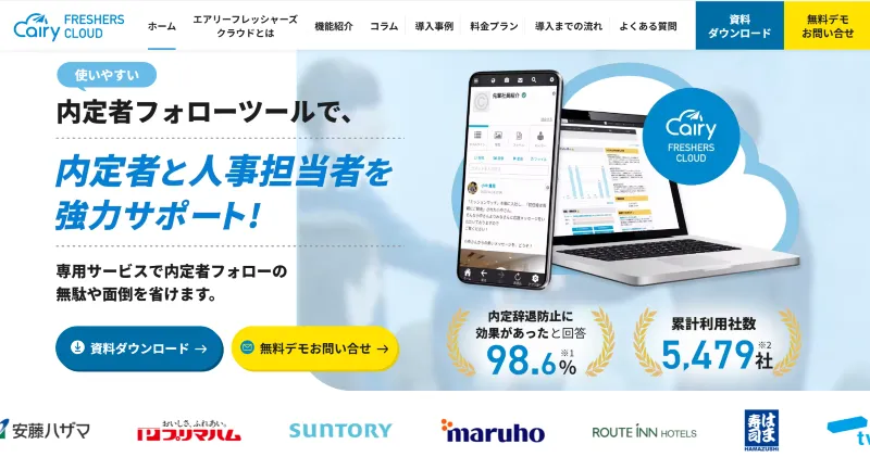 エアリーフレッシャーズクラウド
