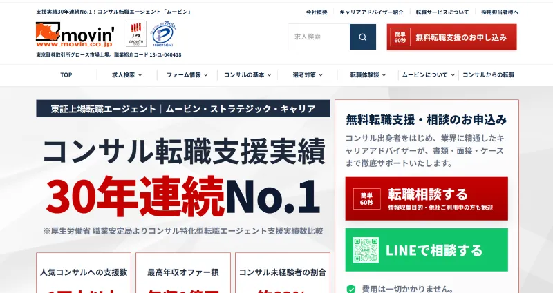 ムービン・ストラテジック・キャリア