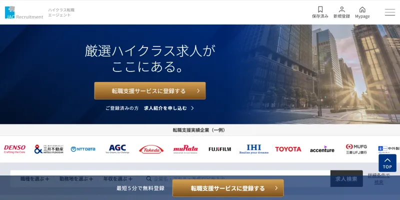 JACリクルートメント