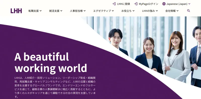 LHH転職エージェント