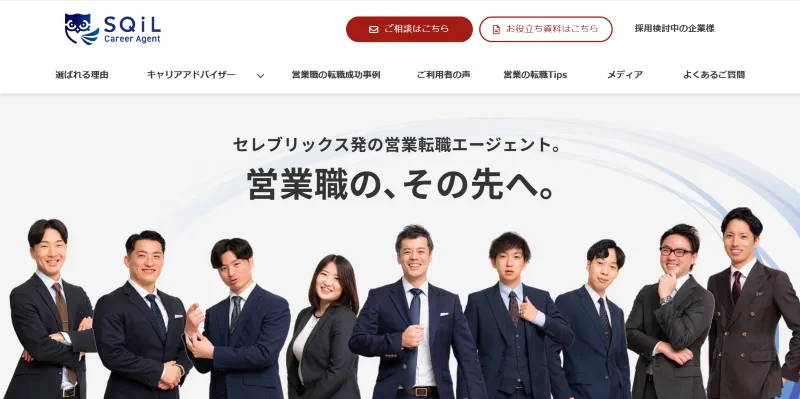 SQiL Career Agent