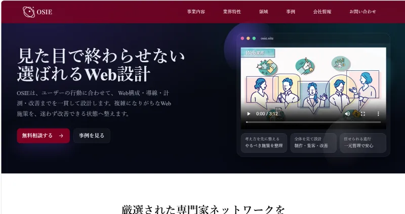 株式会社OSIE
