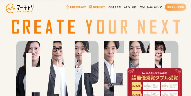 マーキャリ NEXT CAREER