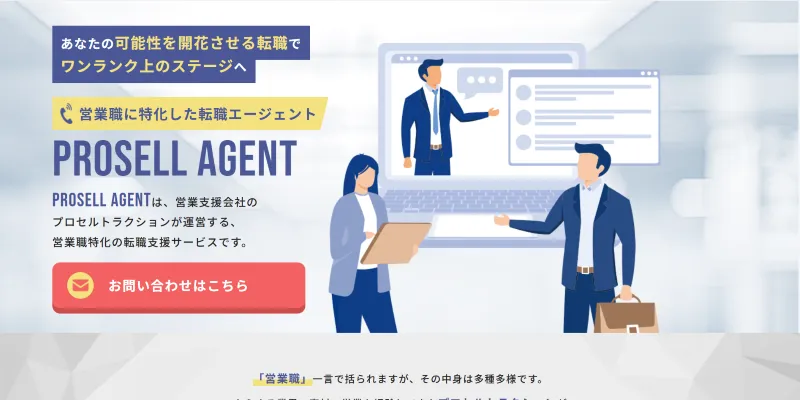 PROSELL AGENT