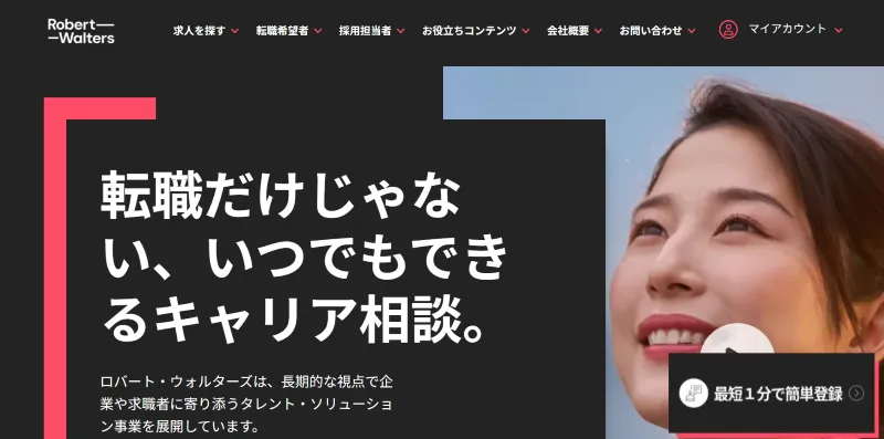 ロバート・ウォルターズ